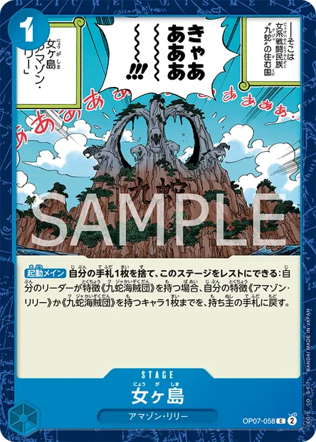 Island of Women, carte One Piece OP07-058 JAP — extension 500 YEARS IN THE FUTURE