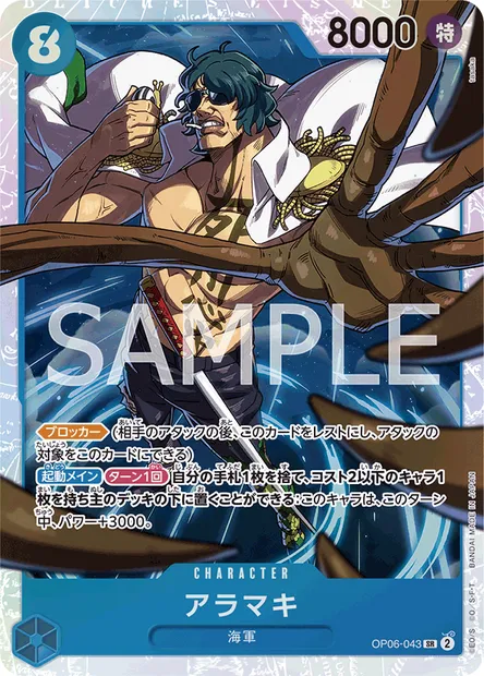Aramaki, carte One Piece OP06-043 JAP — extension WINGS OF THE CAPTAIN