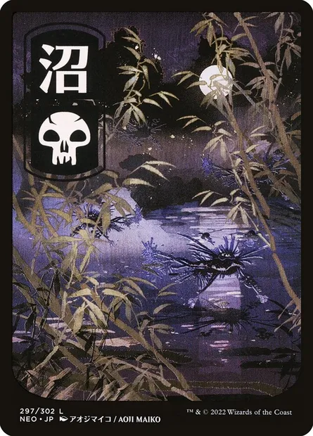 Marais, carte Magic NEO 297 — extension Kamigawa: La Dynastie Néon