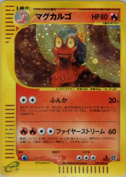 Dark Magcargo, Pokémon card E4 020 — Split Earth set