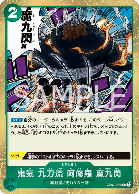 Esprit démoniaque, technique à neuf sabres, Ashura, neuf éclairs démoniaques, carte One Piece OP07-036 JAP — extension 500 YEARS IN THE FUTURE