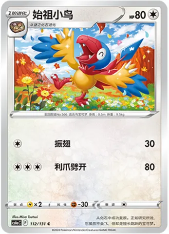 Archen, Pokémon card CS6aC 112 — Azure Shadow - Roar set