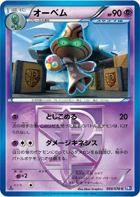 Neitram, carte Pokémon BW7 039 — extension Plasma Gale