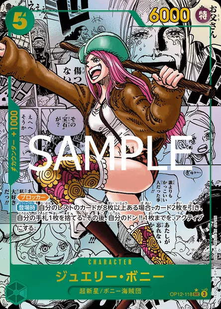 Jewelry Bonney, carte One Piece OP12-118 JAP — extension L'HÉRITAGE DU MAÎTRE