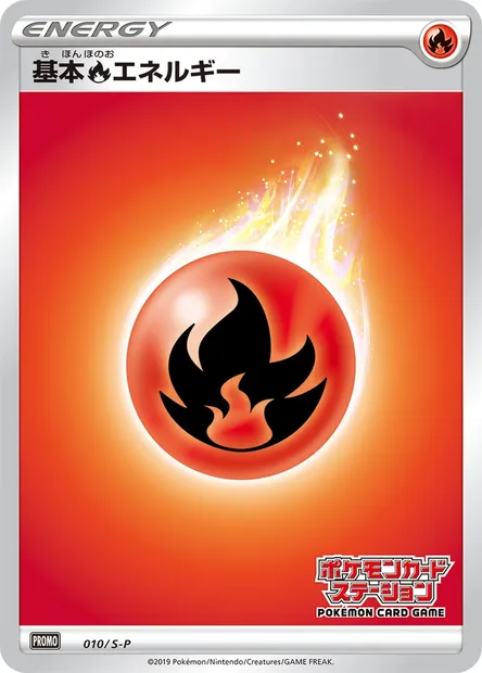 Énergie Feu, carte Pokémon S-P 010 — extension S-P: Sword & Shield Promos