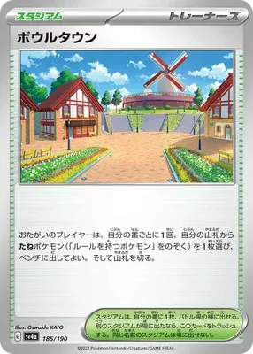 Artazon, Pokémon card SV4a 185 — Shiny Treasure ex set