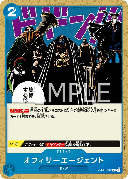Officer Agents, carte One Piece OP01-087 JAP — extension ROMANCE DAWN