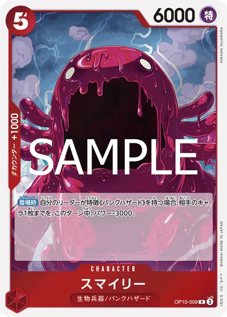 Smiley, carte One Piece OP10-009 JAP — extension SANG ROYAL