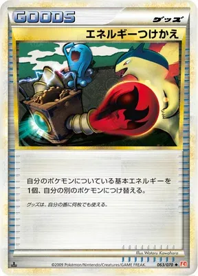 Energy Switch, Pokémon card L1A 063 — HeartGold Collection set