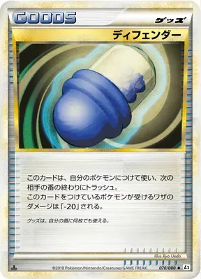 Defender, Pokémon card L2 070 — Reviving Legends set
