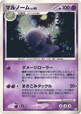 Swalot, Pokémon card Pt4 045 — Advent of Arceus set