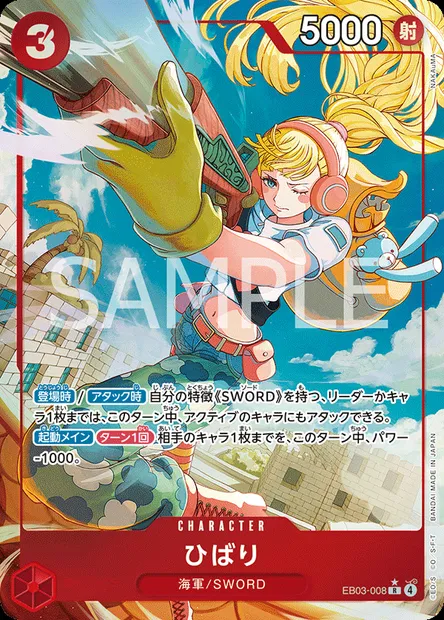 Hibari, carte One Piece EB03-008 JAP — extension ONE PIECE HEROINES EDITION