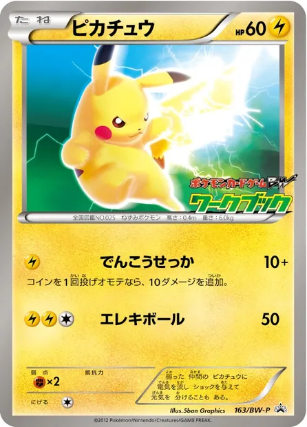 Pikachu, Pokémon card BWP 163 — BW Promos set