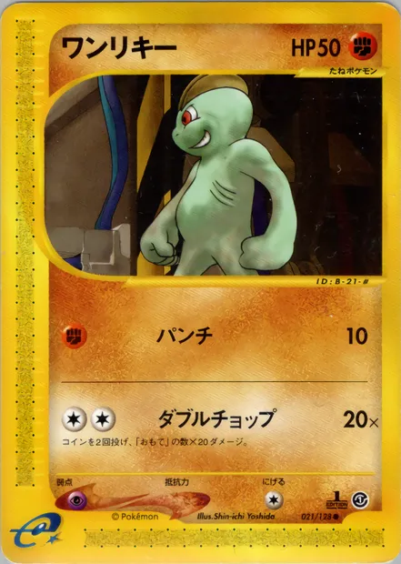 Machoc, carte Pokémon E1 021 — extension Base Expansion Pack