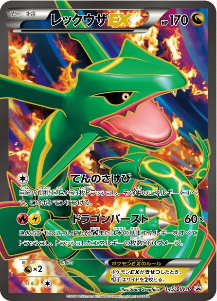 Rayquaza ex, Pokémon card BWP 145 — BW Promos set