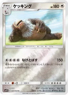Monaflèmit, carte Pokémon smP2 024 — extension Detective Pikachu