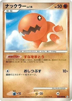 Trapinch, Pokémon card Pt2 050 — Bonds to the End of Time set