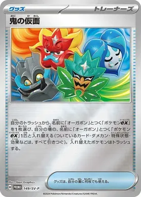 Masque de Monstre, carte Pokémon SV-P 149 — extension Scarlet & Violet Promos