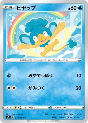 Panpour, Pokémon card S3 018 — Infinity Zone set