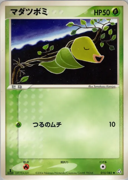 Bellsprout, Pokémon card PCG1 015 — Flight of Legends set
