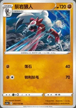 Lycanroc, Pokémon card CS2aC 057 — Vivid Portrayals - Obsidian set