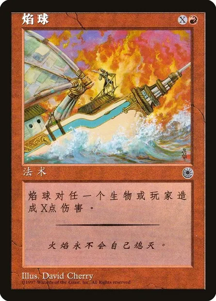 Brasier, carte Magic POR 118†s — extension Portal