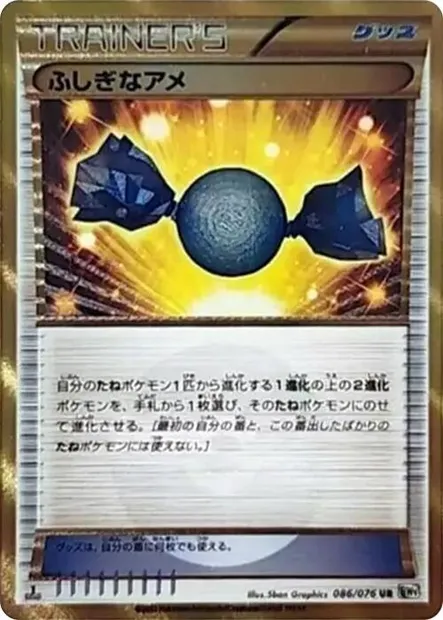 Rare Candy, Pokémon card BW9 086 — Megalo Cannon set