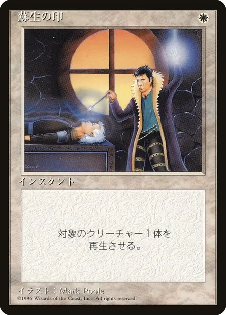 Survie, carte Magic 4BB 21 — extension Fourth Edition Foreign Black Border