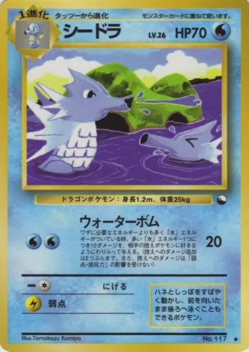 Hypocéan, carte Pokémon EXSH ct254333 — extension Expansion Sheet