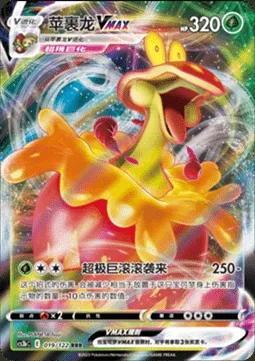 Flapple VMAX, Pokémon card CS3bC 019 — Primordial Martial Arts - Torrent set