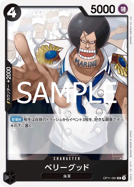 Verygood, carte One Piece OP11-091 JAP — extension DES POINGS VIFS COMME L'ÉCLAIR