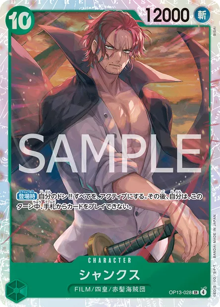 Shanks, One Piece card OP13-028 JAP — CARRYING ON HIS WILL set