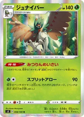 Archéduc, carte Pokémon S3 008 — extension Infinity Zone