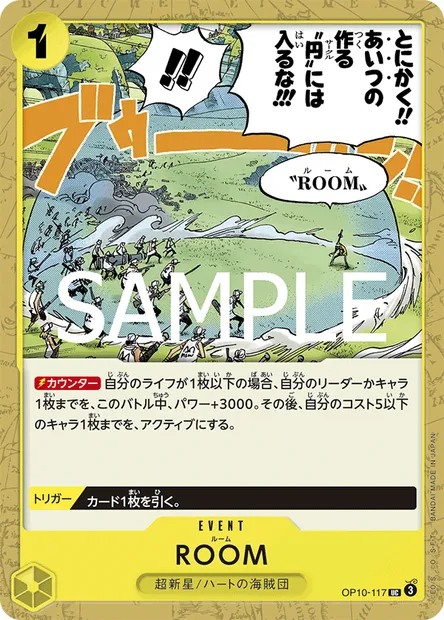 ROOM, carte One Piece OP10-117 JAP — extension SANG ROYAL