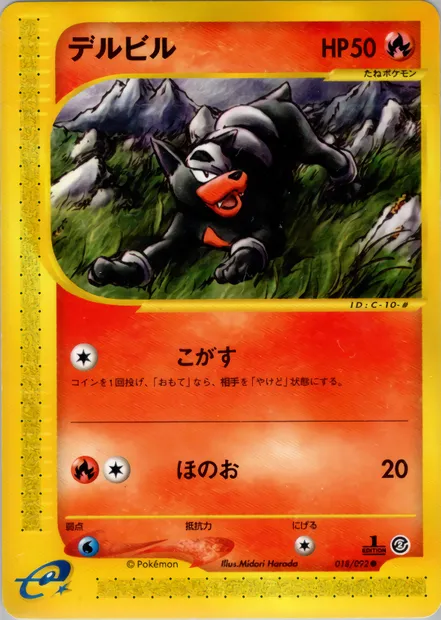 Malosse, carte Pokémon E2 018 — extension The Town on No Map