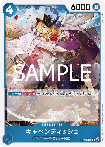 Cavendish, carte One Piece OP10-045 JAP — extension SANG ROYAL