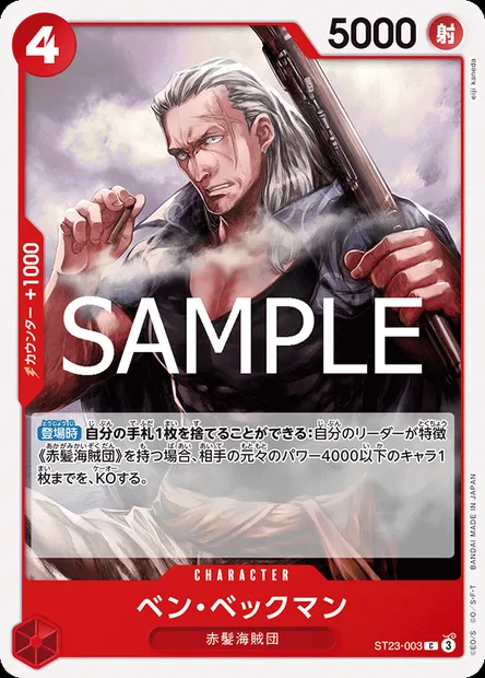 Benn.Beckman, One Piece card ST23-003 JAP — RED Shanks set