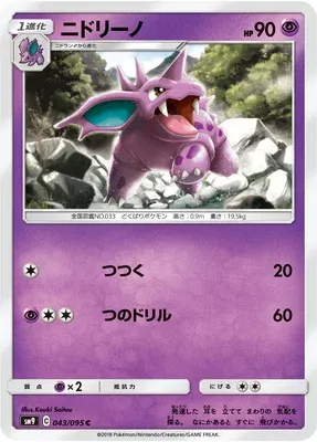 Nidorino, carte Pokémon SM9 043 — extension Tag Bolt