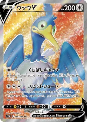 Cramorant V, Pokémon card S1W 066 — Sword set