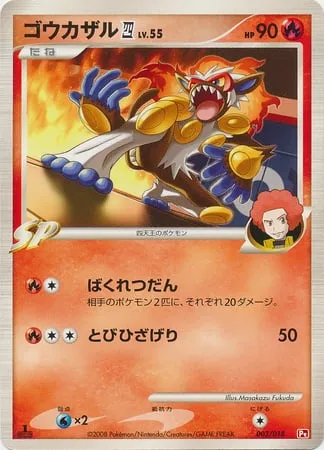 Infernape [4] Lv.55, carte Pokémon PT 003 — extension Infernape SP Half Deck