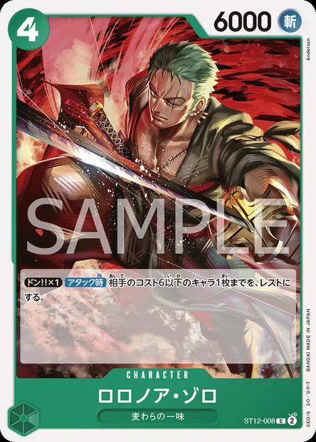 Roronoa Zoro, carte One Piece ST12-008 JAP — extension Zoro and Sanji