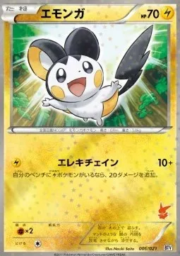 Emolga, carte Pokémon BTV 006h — extension Battle Theme Deck: Victini