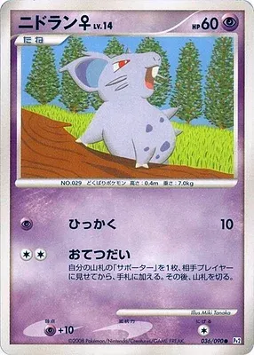 Nidoran♀, Pokémon card Pt2 036 — Bonds to the End of Time set