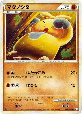 Makuhita, Pokémon card L2 035 — Reviving Legends set