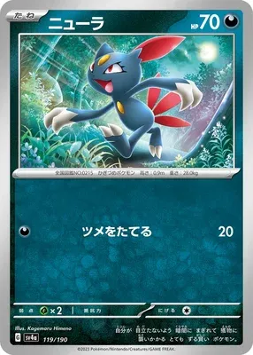 Farfuret, carte Pokémon SV4a 119 — extension Shiny Treasure ex