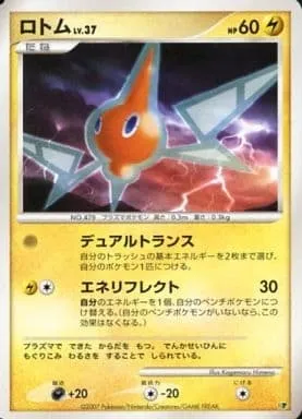 Rotom Lv.37, Pokémon card DP-EP08 ct281327 — Entry Pack '08 set
