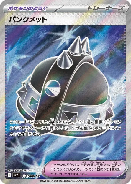 Casque Punk, carte Pokémon M2 104 — extension Inferno X