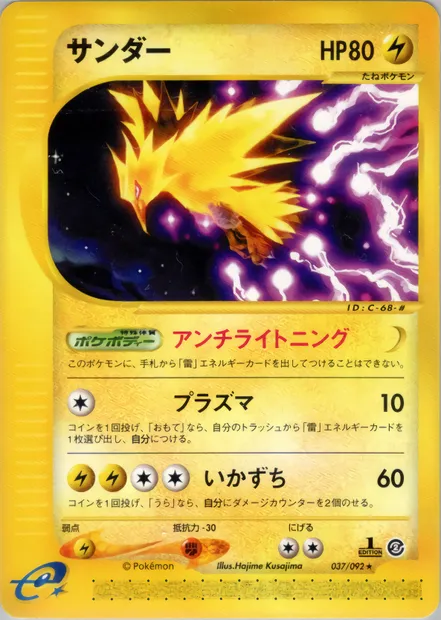Électhor, carte Pokémon E2 037 — extension The Town on No Map