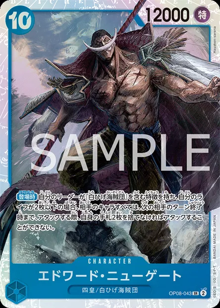 Edward.Newgate, One Piece card OP08-043 JAP — TWO LEGENDS set