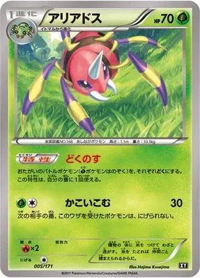 Ariados, Pokémon card XY 005 — The Best of XY set